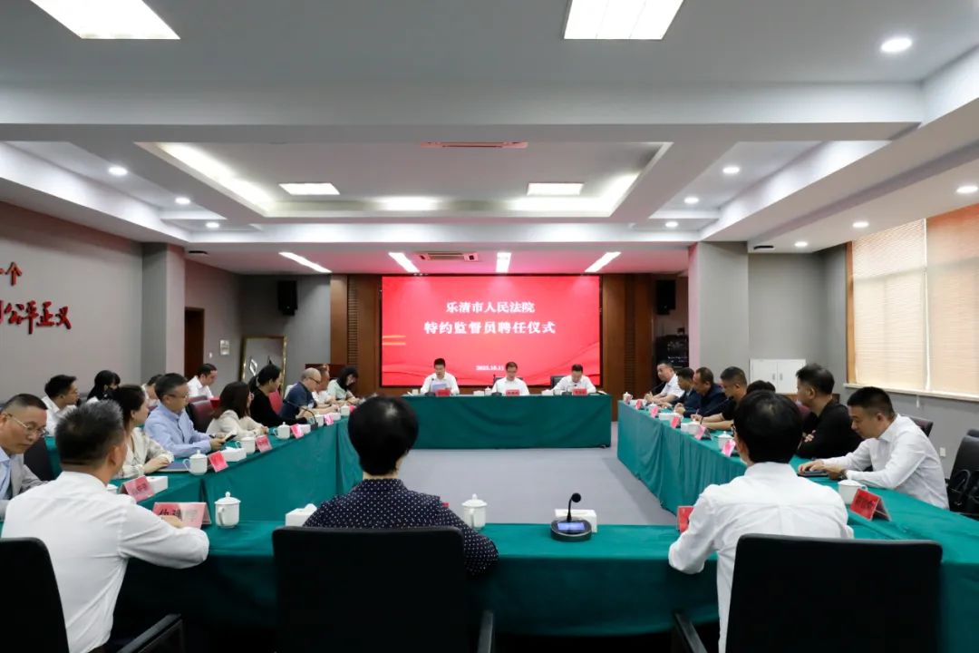  周宙龙被聘任为乐清市人民法院特约监督员