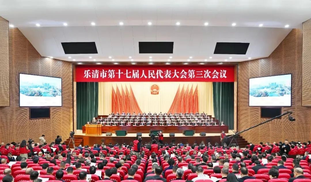  周宙龙出席乐清市十七届人大三次会议