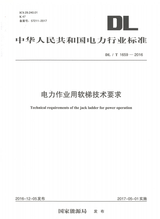中国左易电力设备