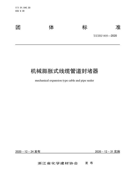 中国左易电力设备