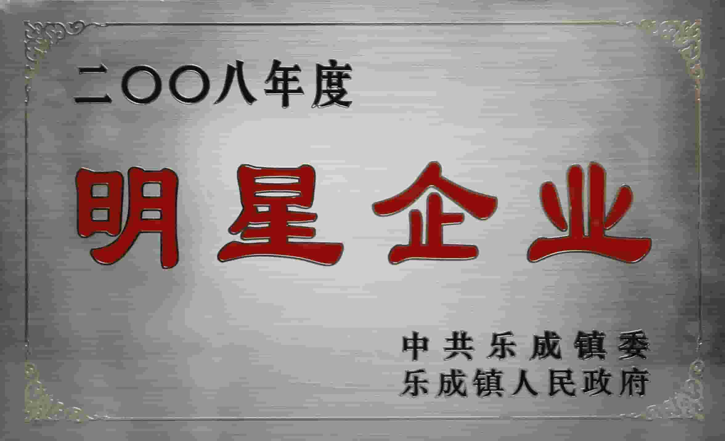 中国左易电力设备