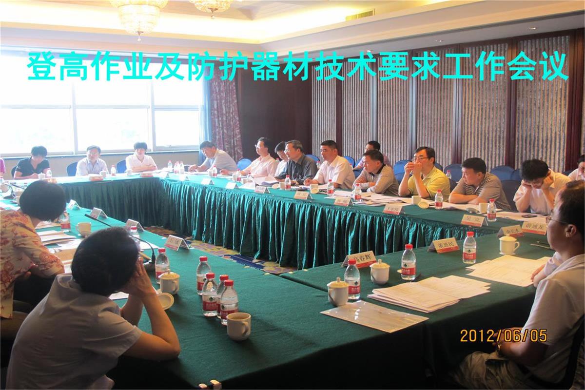 新杭州行业标准（变电站登高作业及防护器材技术要求.jpg